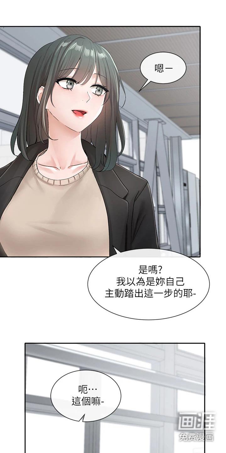 第154章：辛苦了