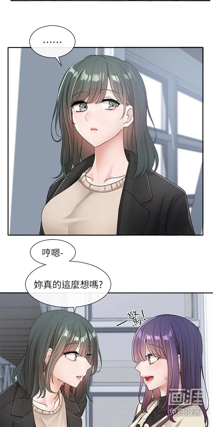 第154章：辛苦了