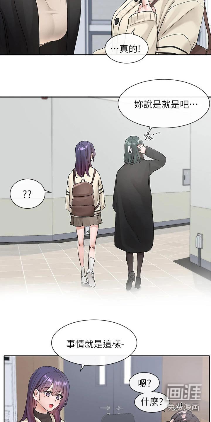 第154章：辛苦了