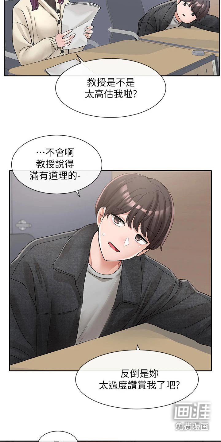 第154章：辛苦了