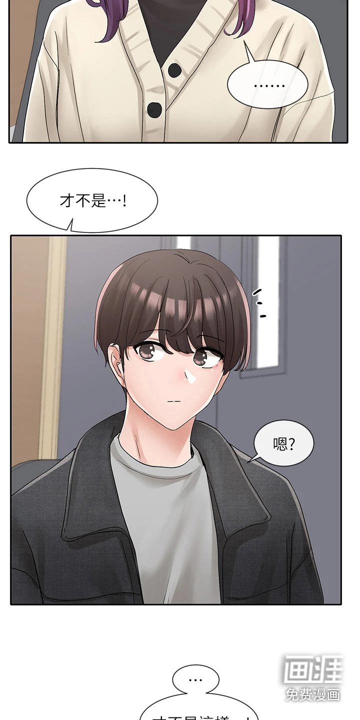 第154章：辛苦了