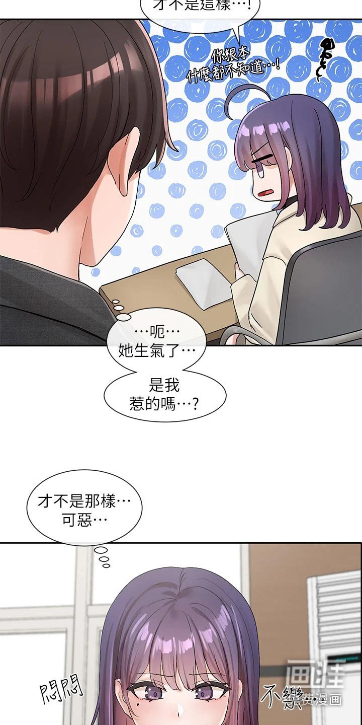 第154章：辛苦了