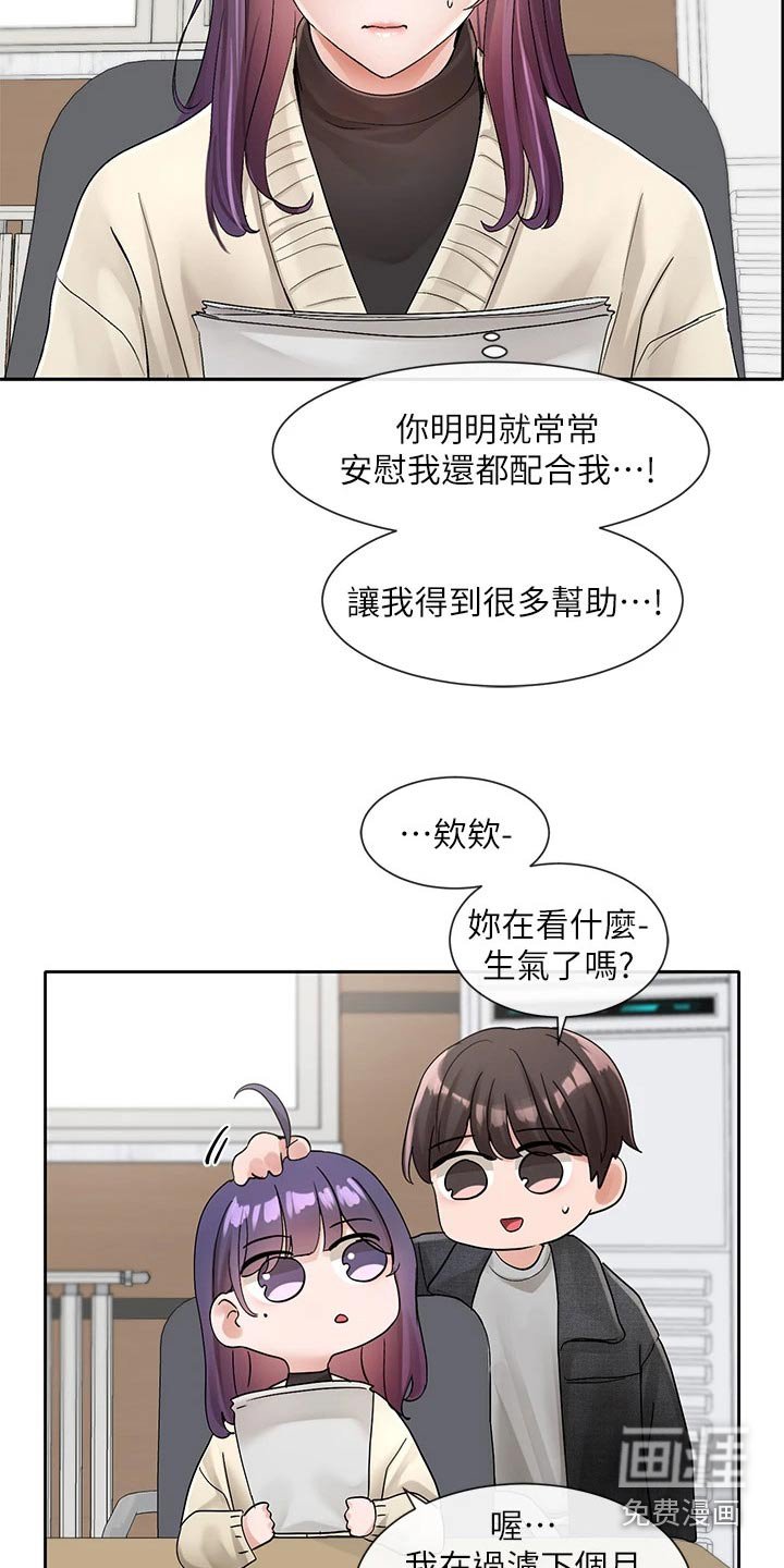 第154章：辛苦了