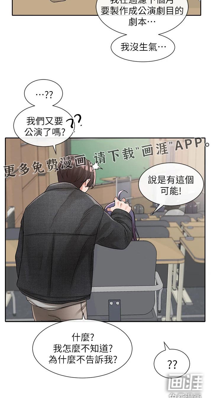 第154章：辛苦了