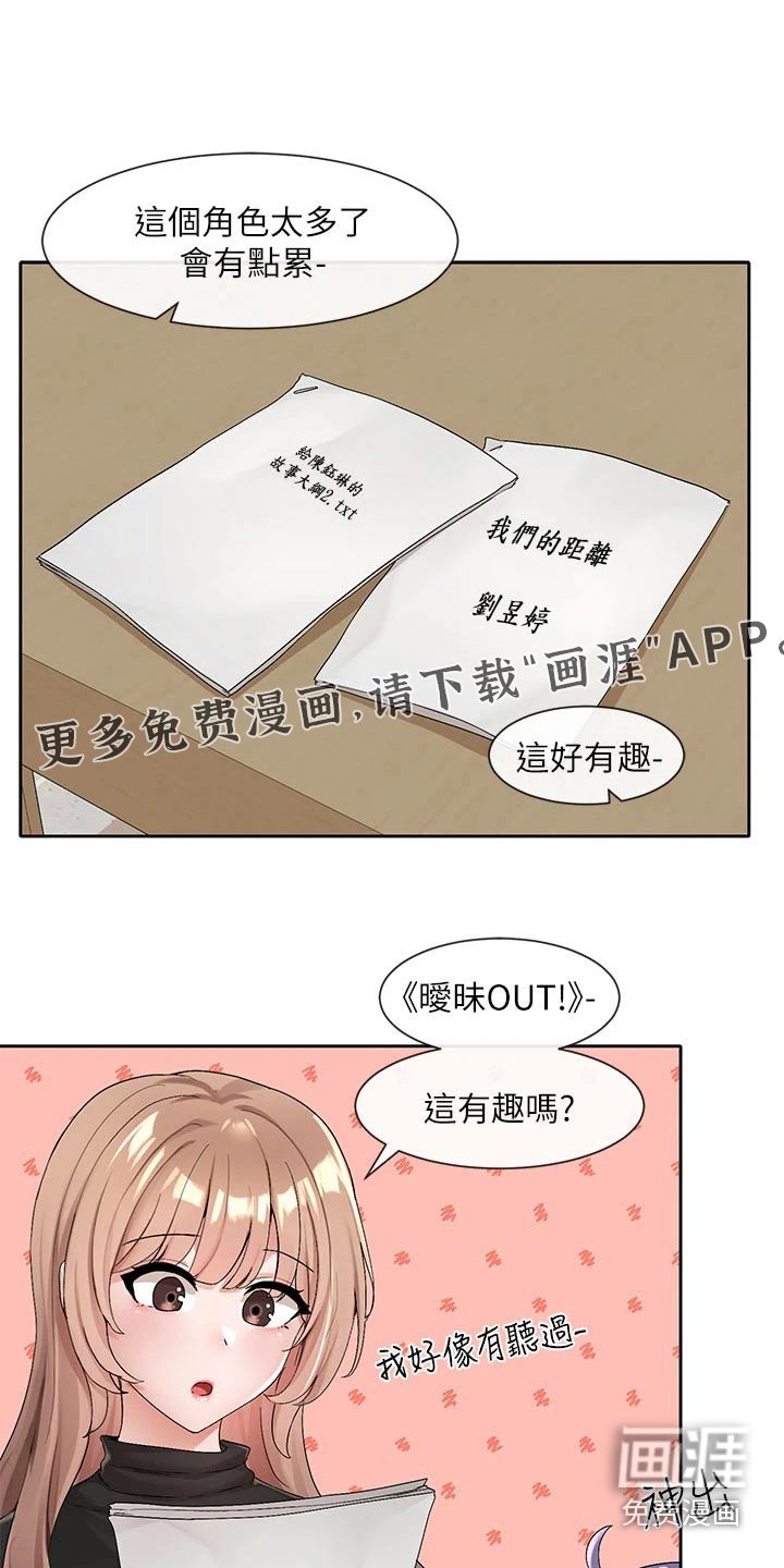 第155章：选择