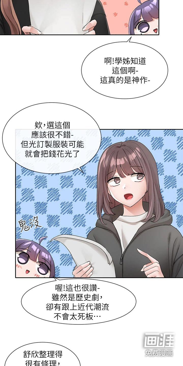 第155章：选择