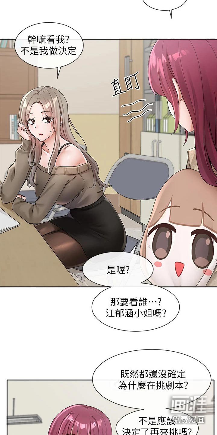 第155章：选择