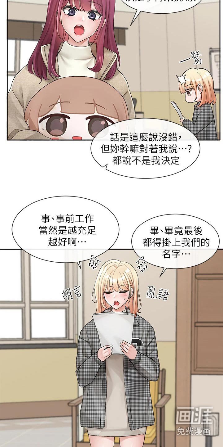 第155章：选择