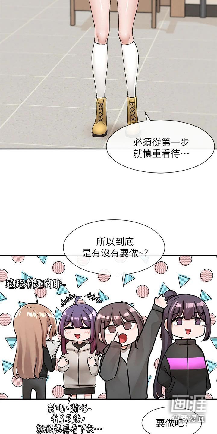 第155章：选择