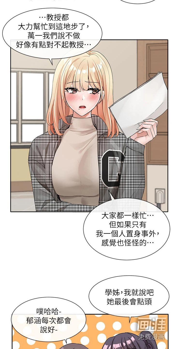第155章：选择