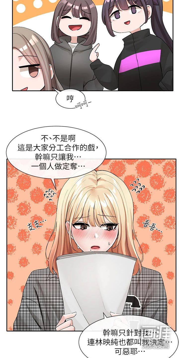第155章：选择