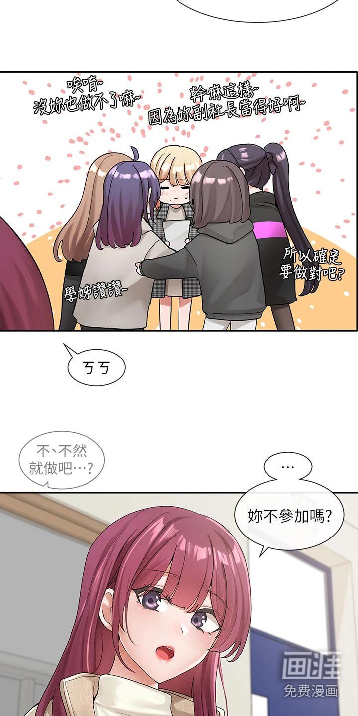 第155章：选择