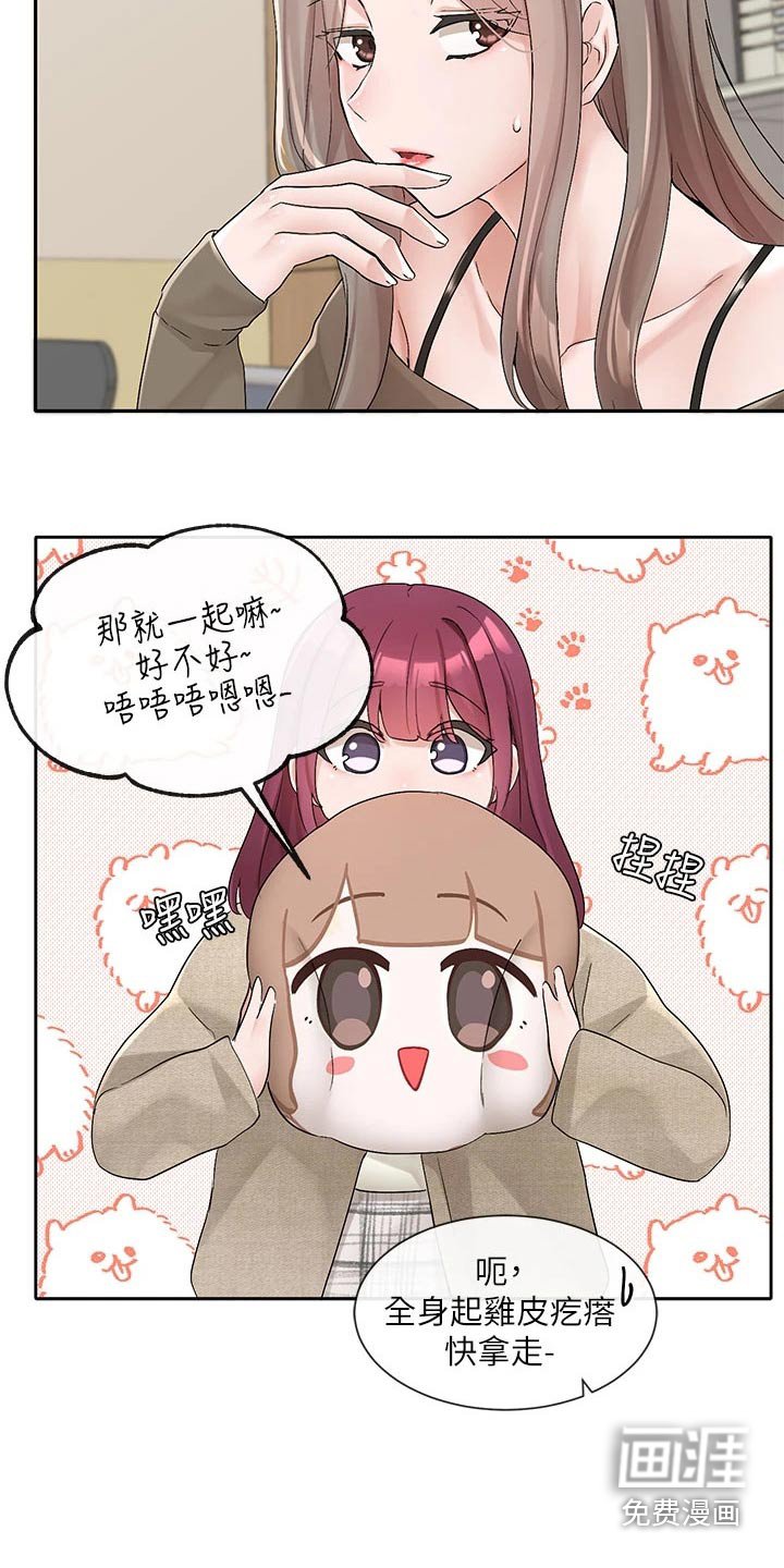第155章：选择