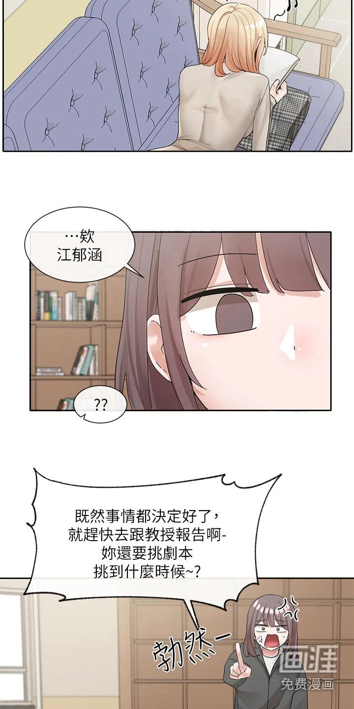第155章：选择