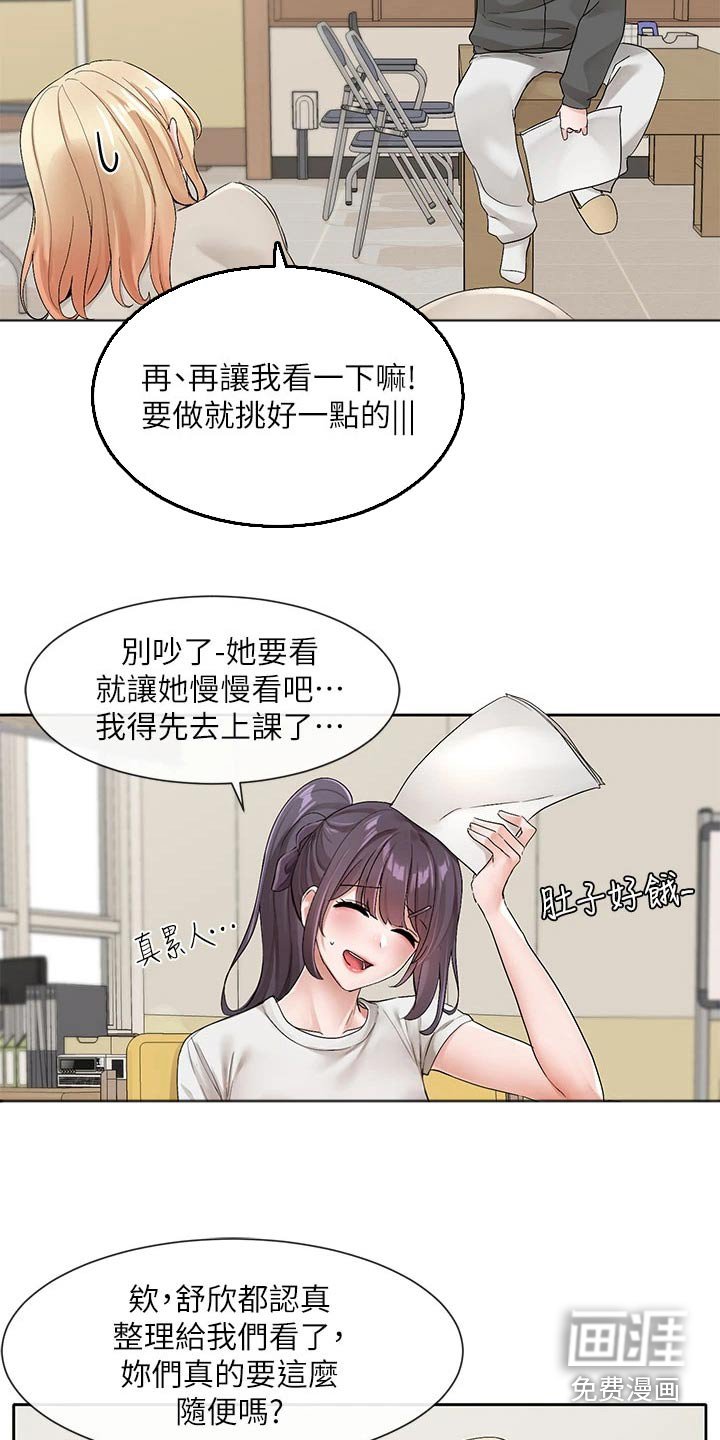 第155章：选择