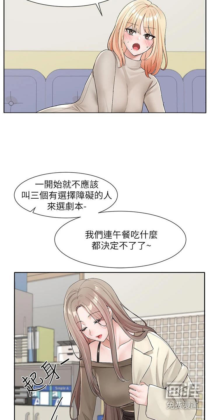 第155章：选择