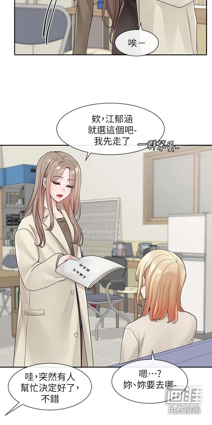 第155章：选择