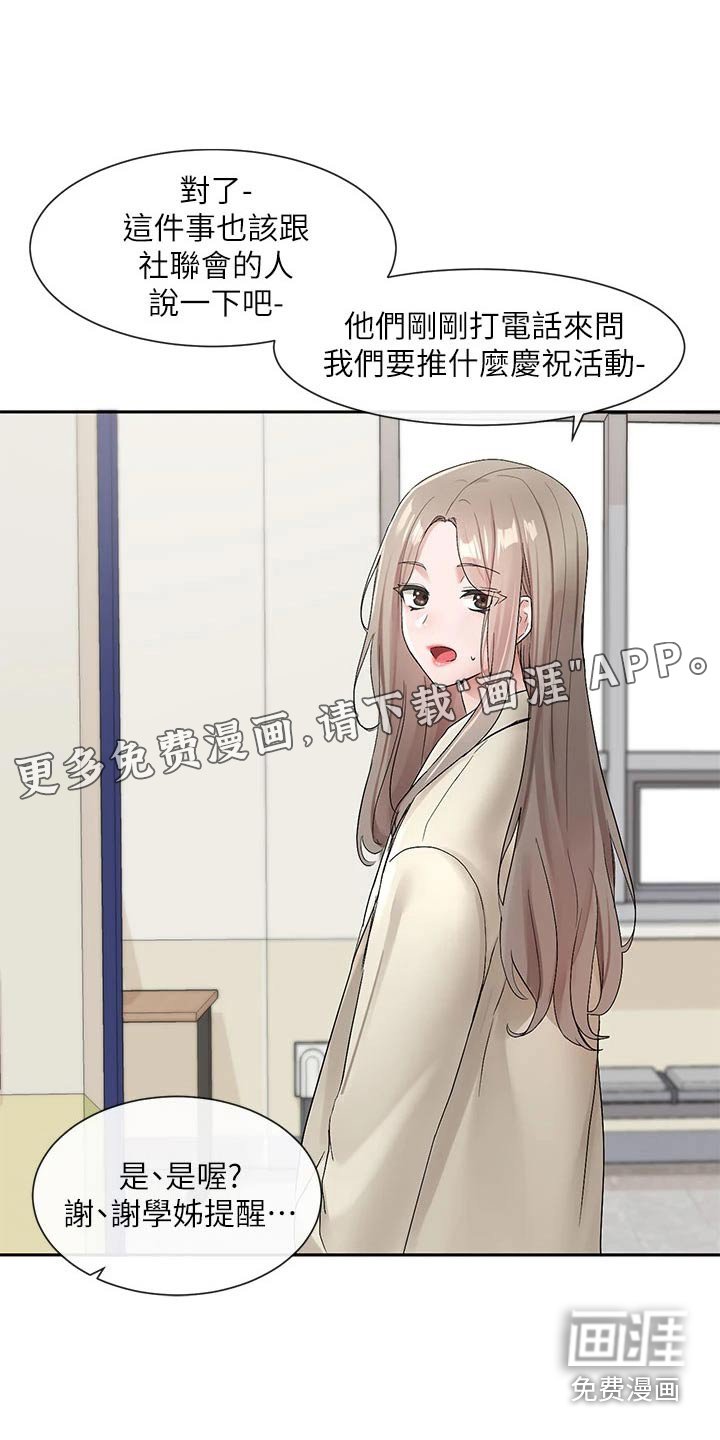 第155章：选择