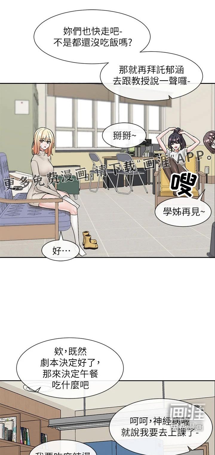 第156章：不错