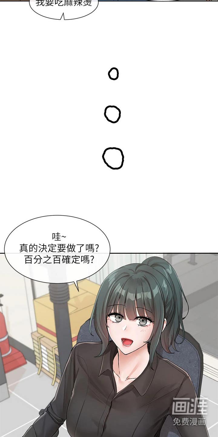 第156章：不错
