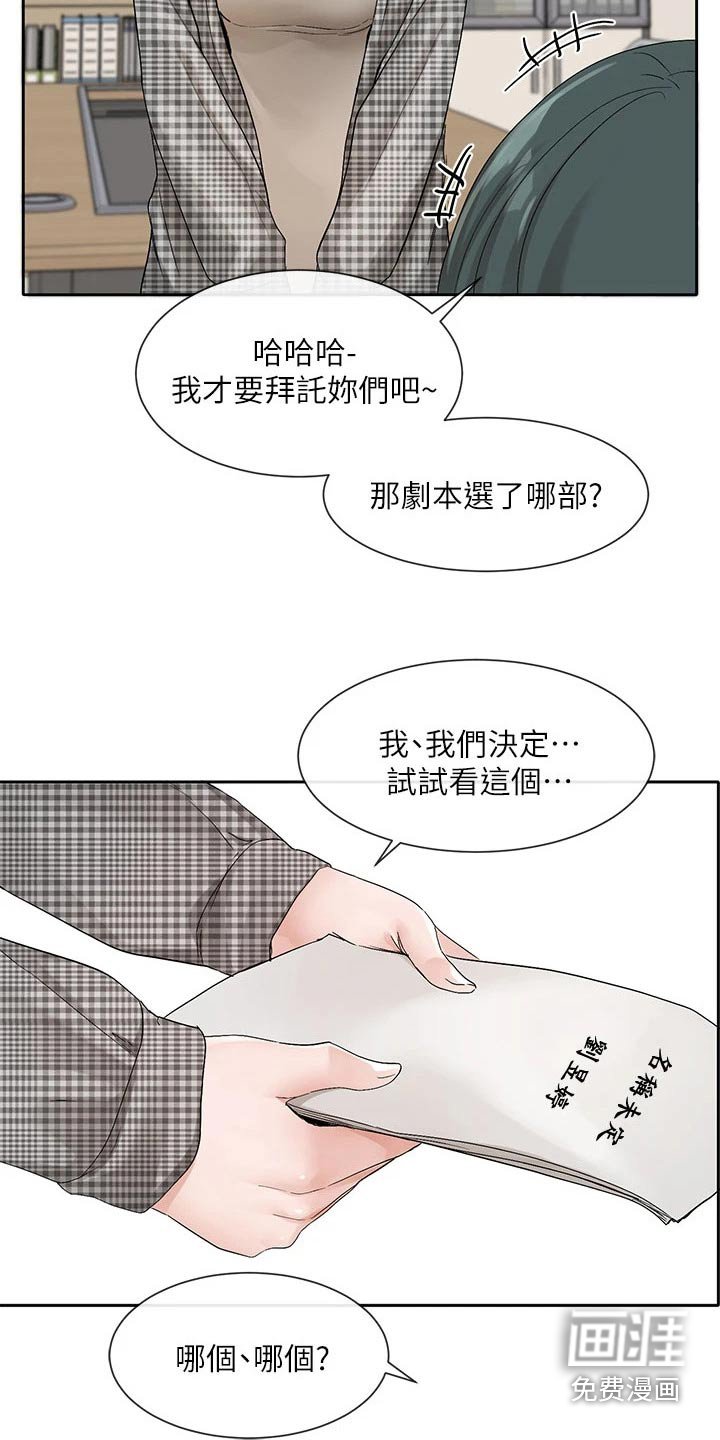 第156章：不错