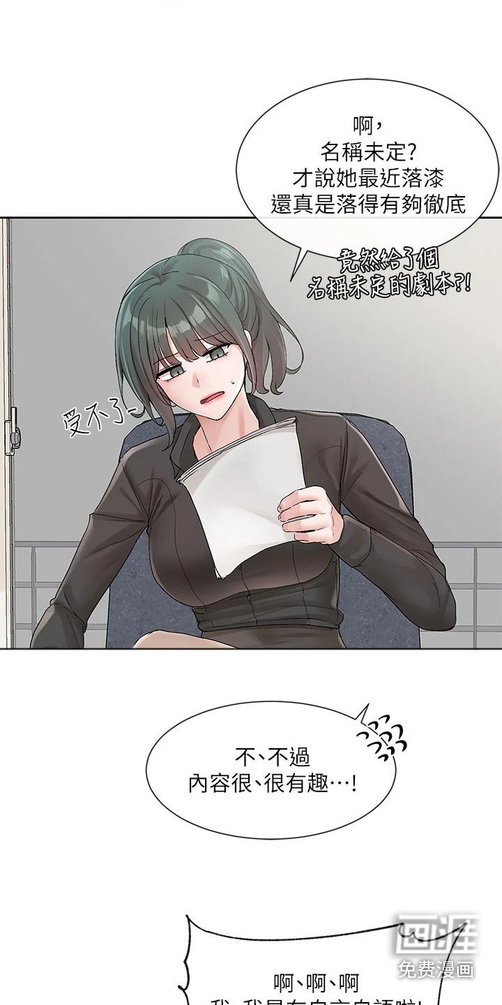 第156章：不错