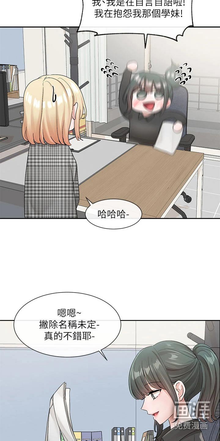 第156章：不错