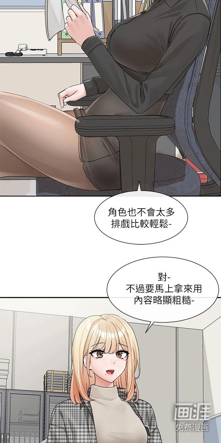 第156章：不错