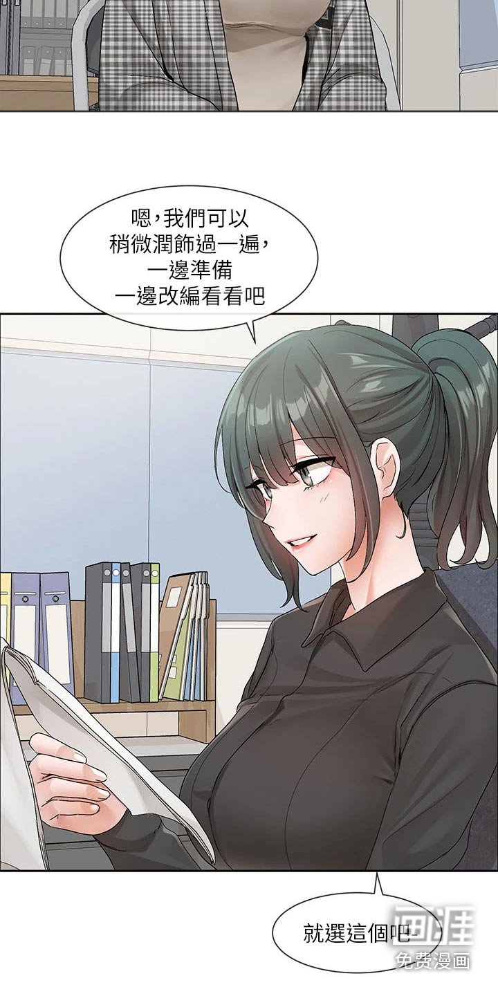 第156章：不错