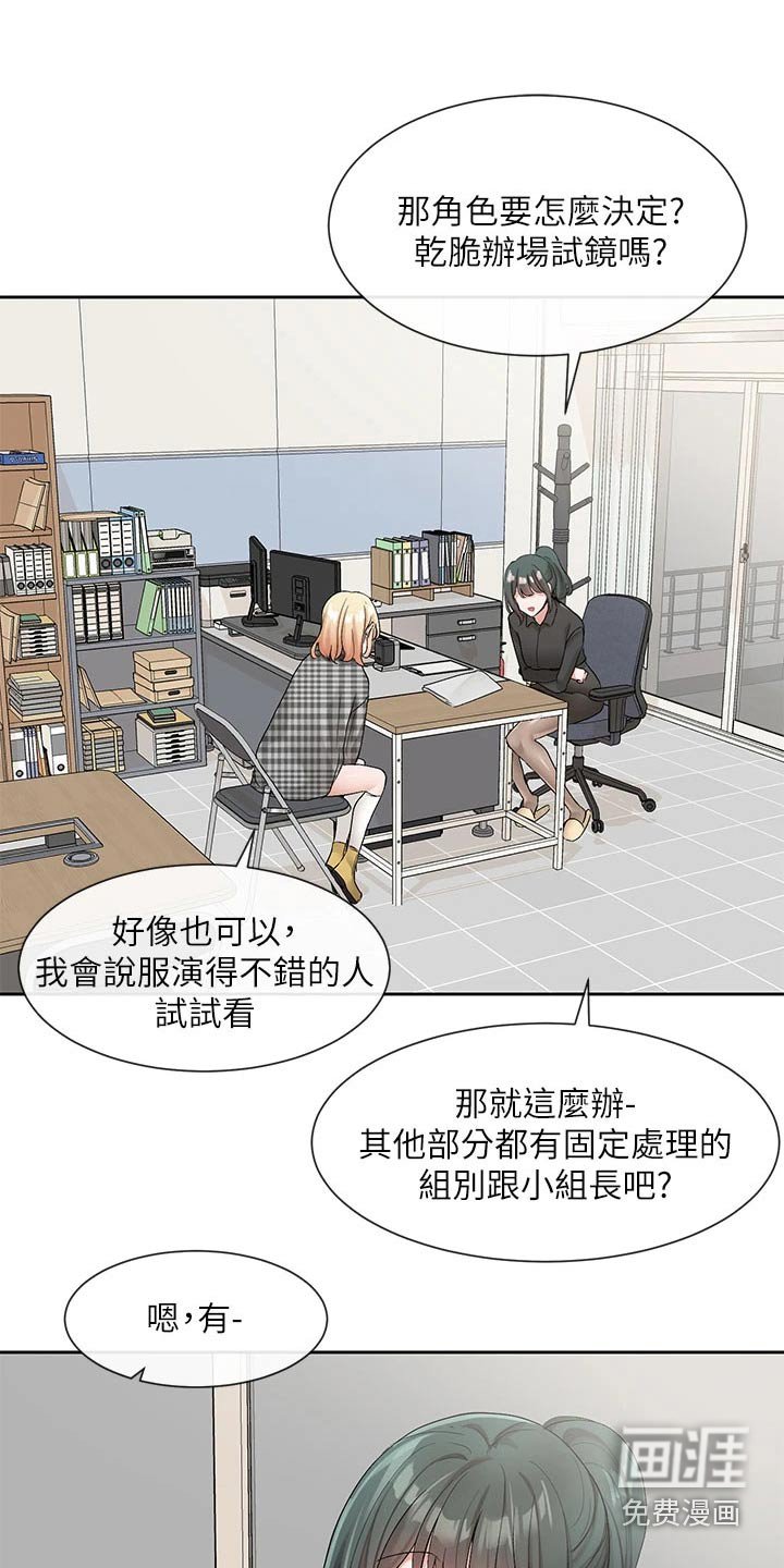 第156章：不错