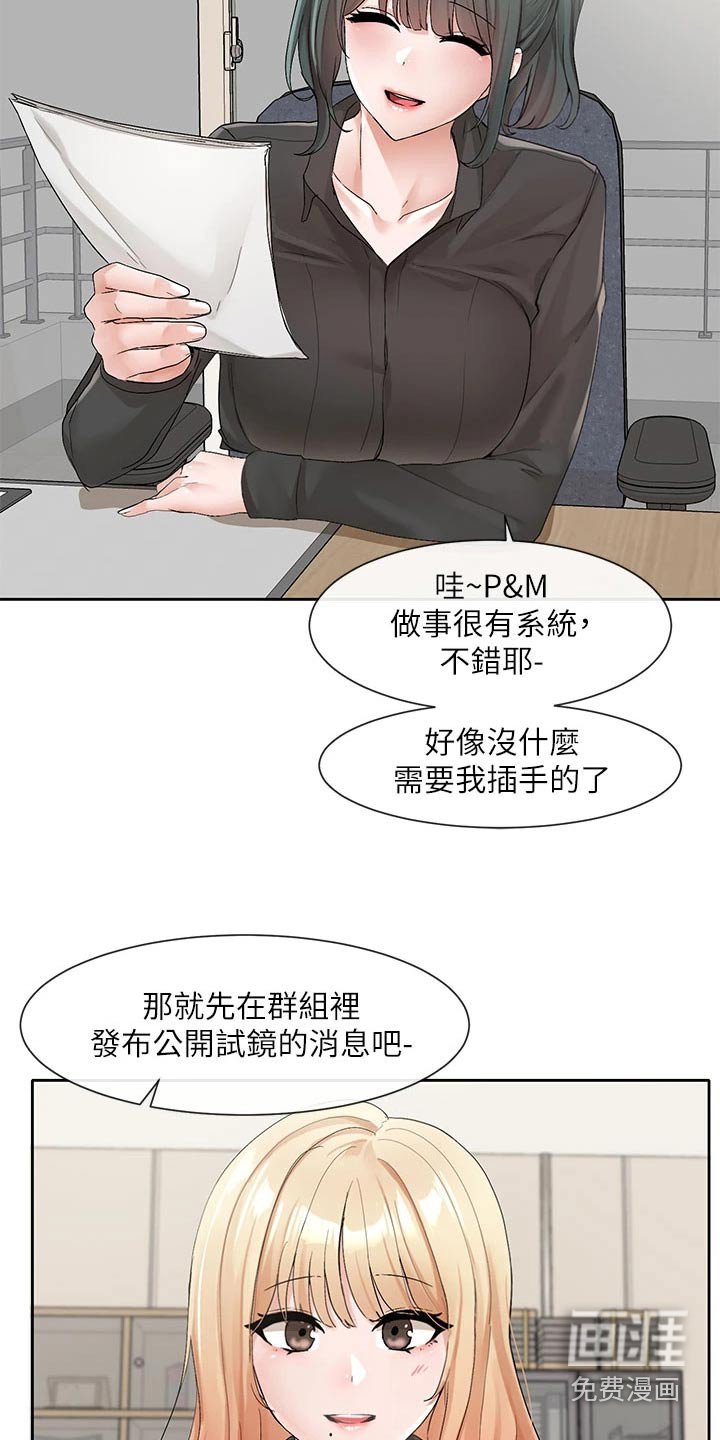 第156章：不错