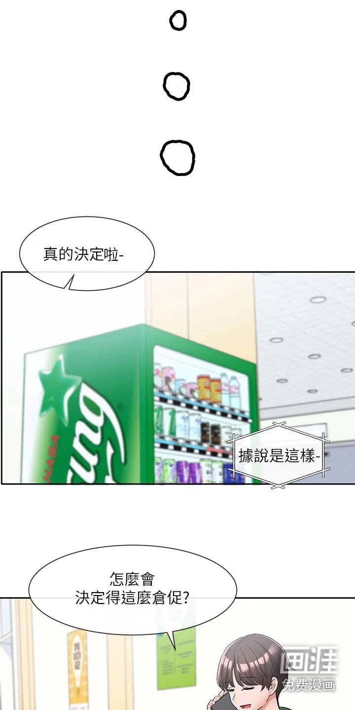 第156章：不错