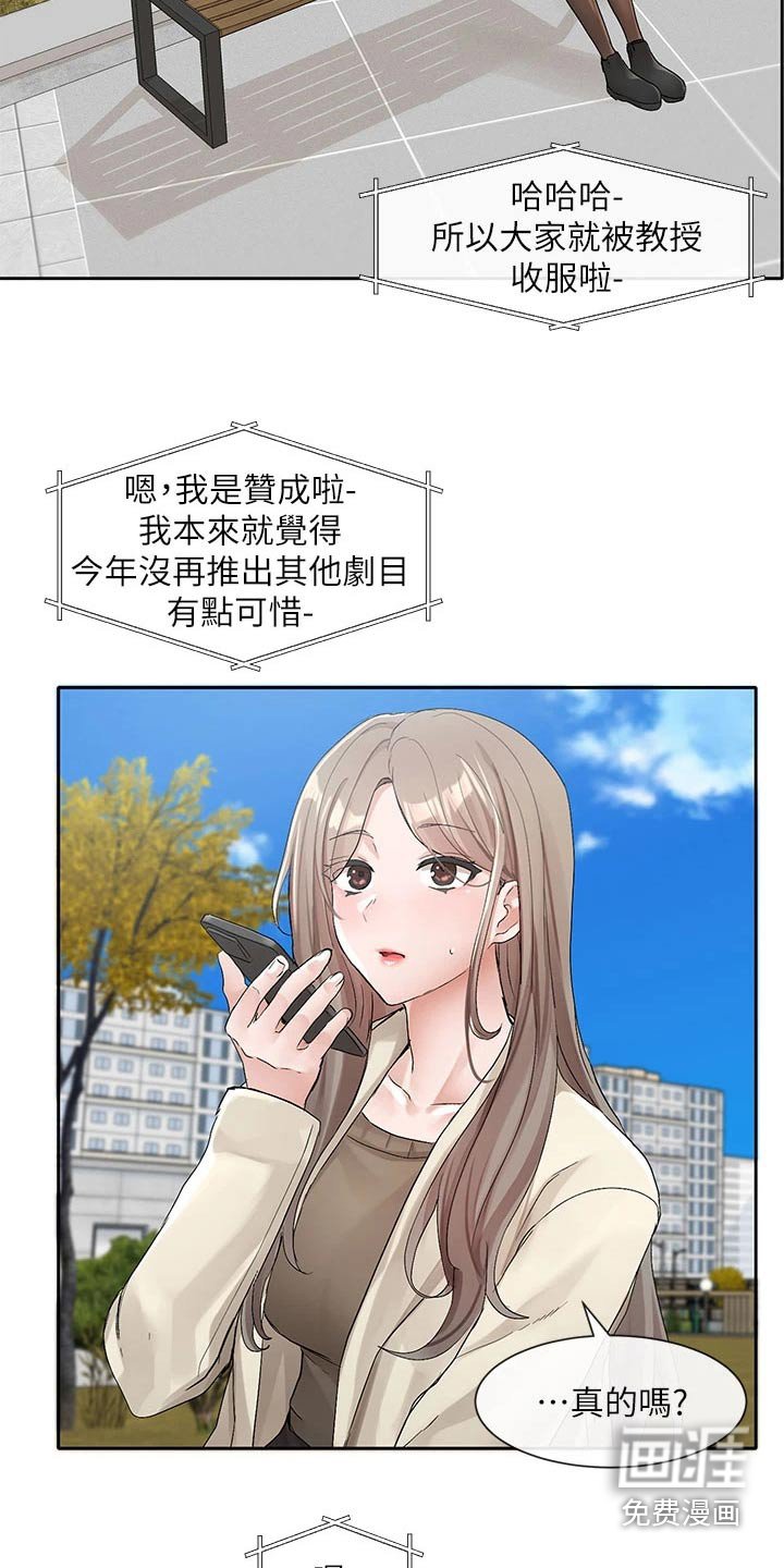 第156章：不错