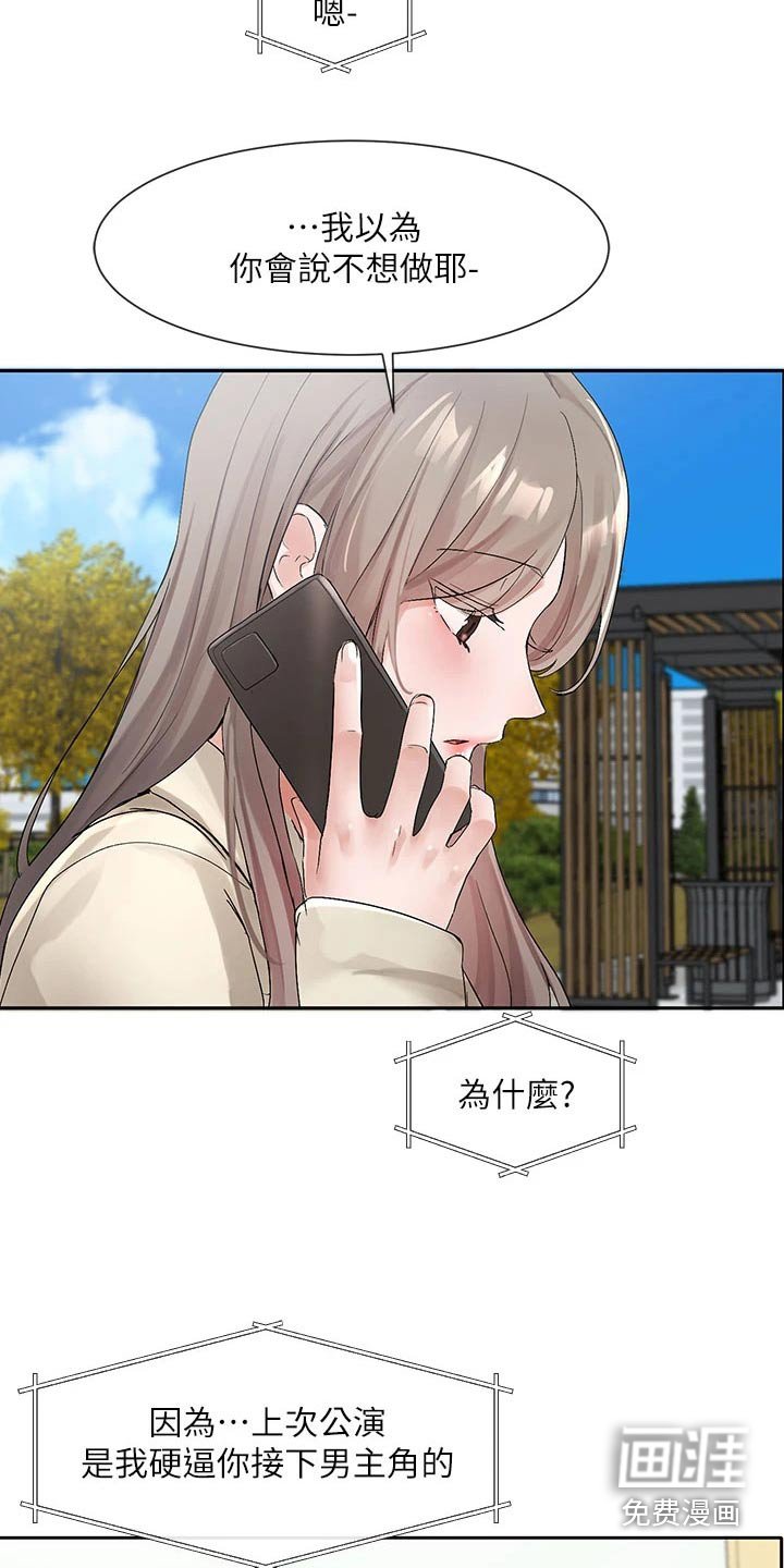 第156章：不错