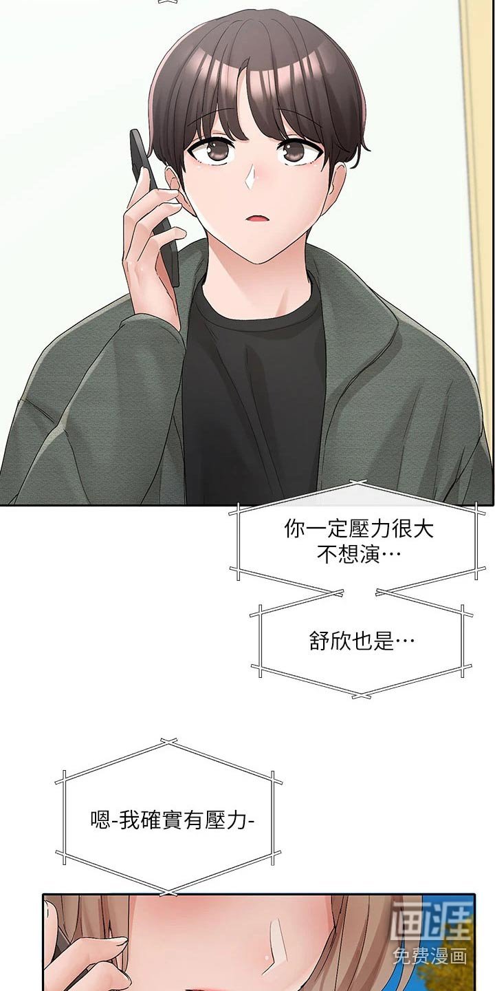 第156章：不错