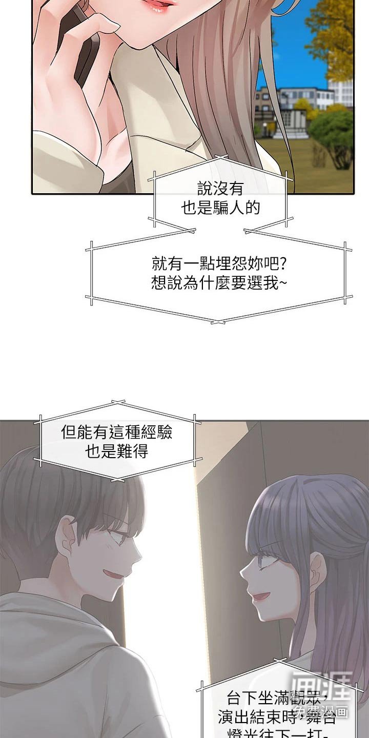 第156章：不错