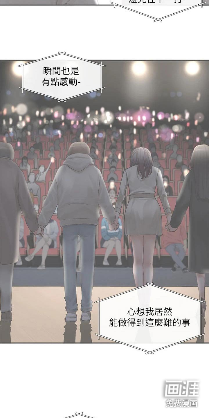 第156章：不错