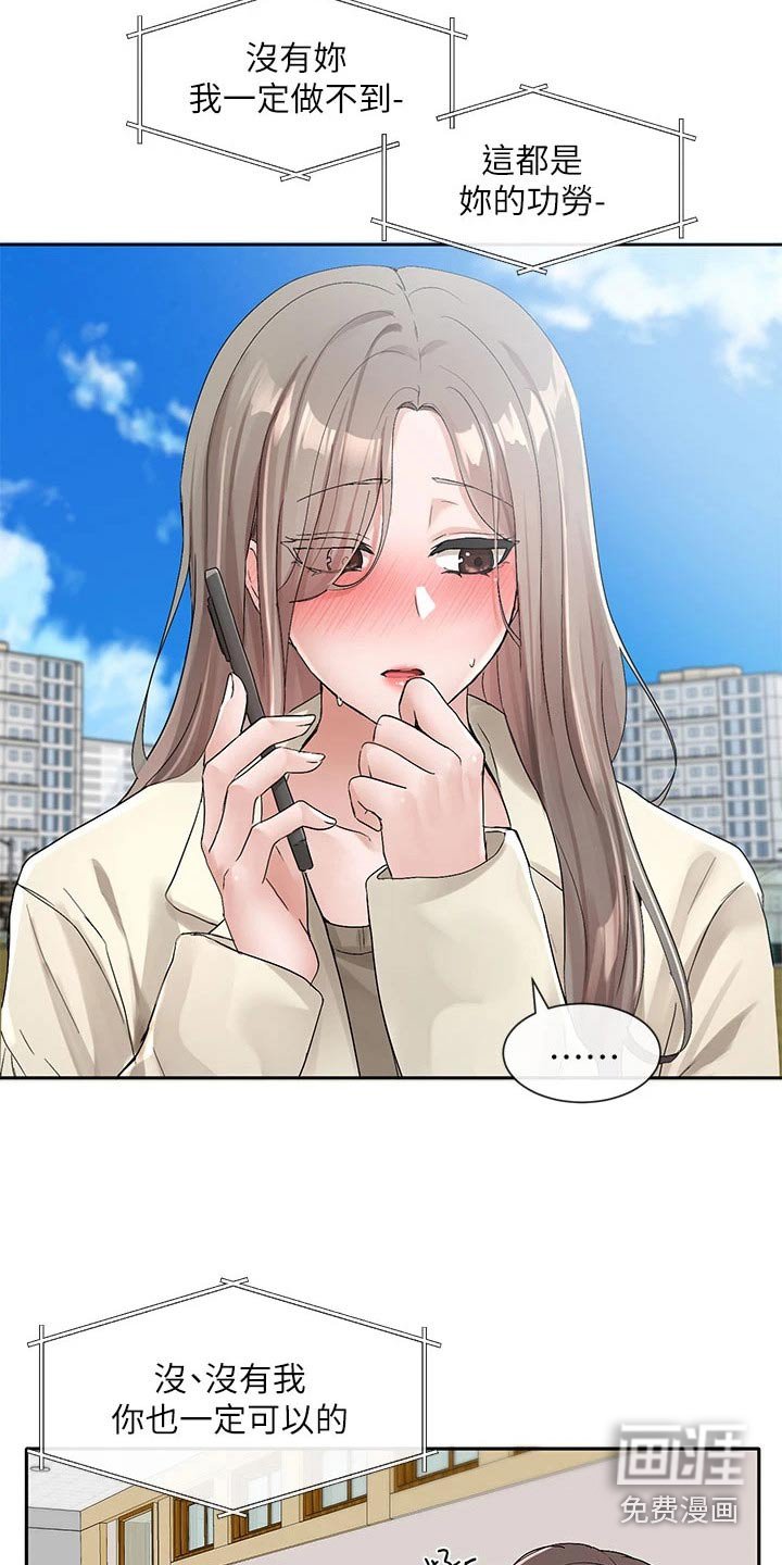 第156章：不错