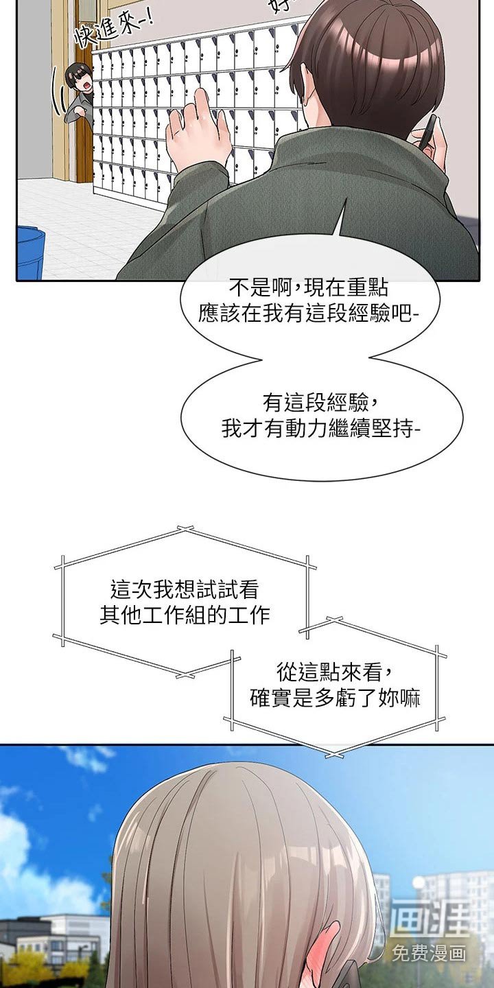 第156章：不错