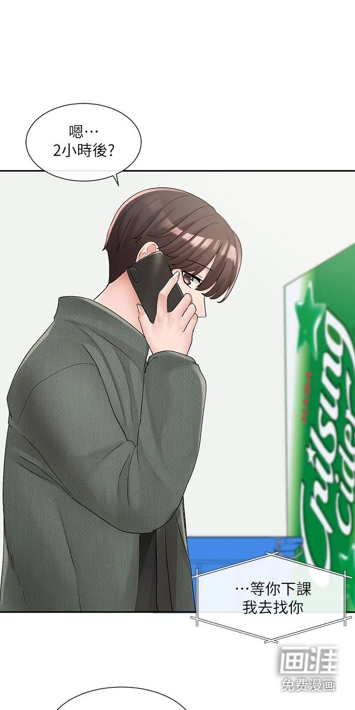第156章：不错