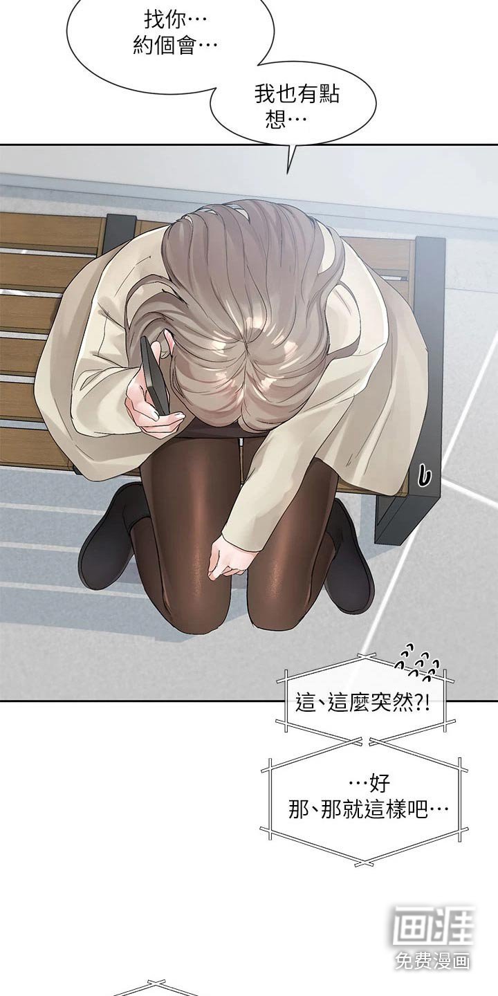 第156章：不错