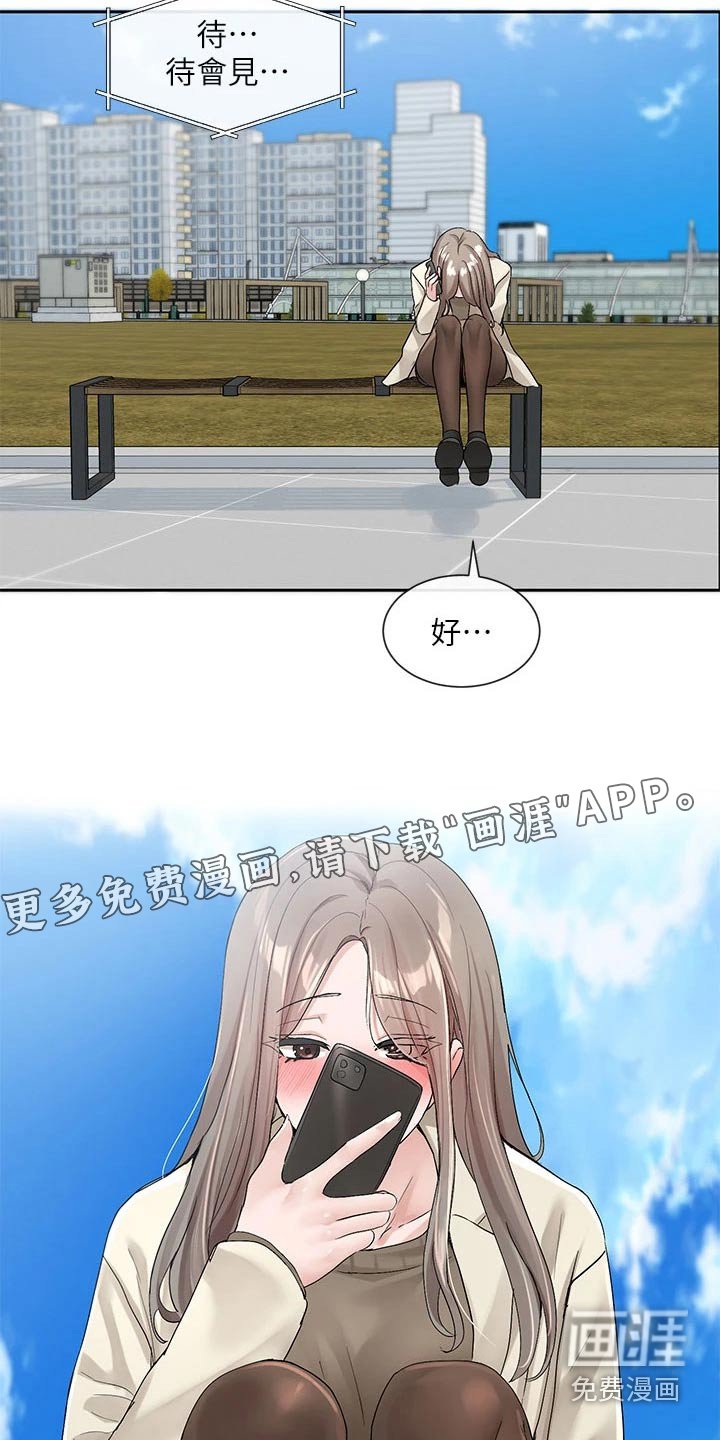 第156章：不错