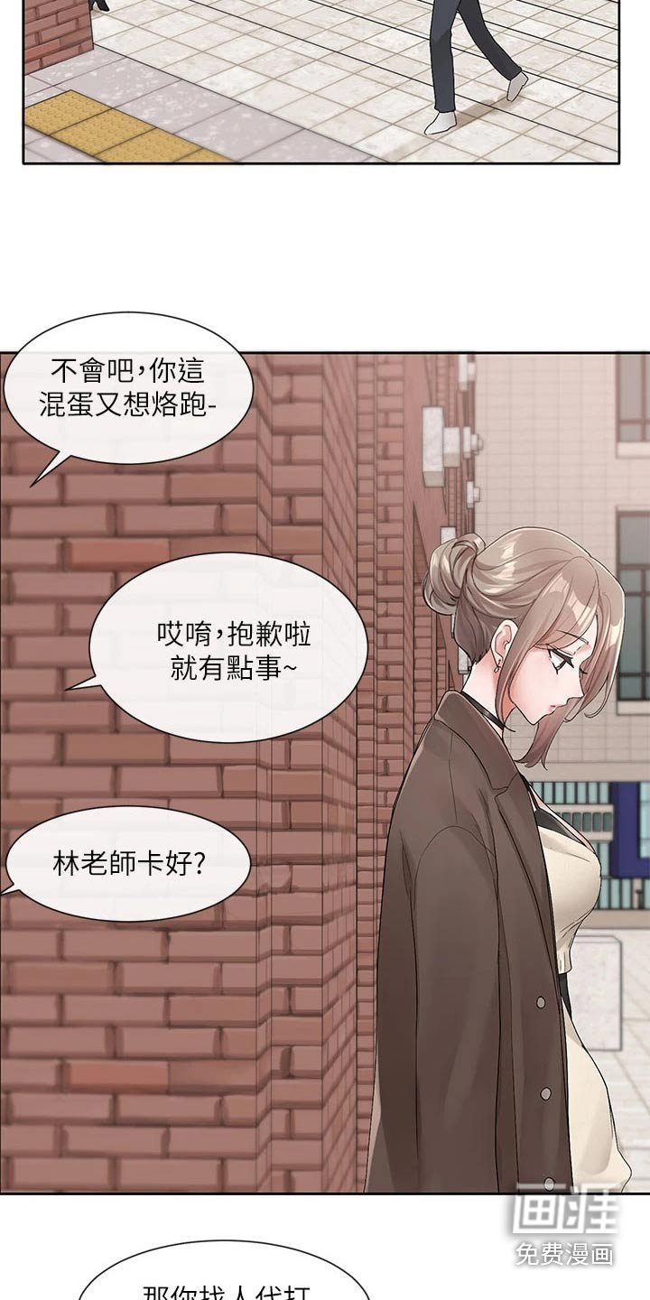 第157章：一划