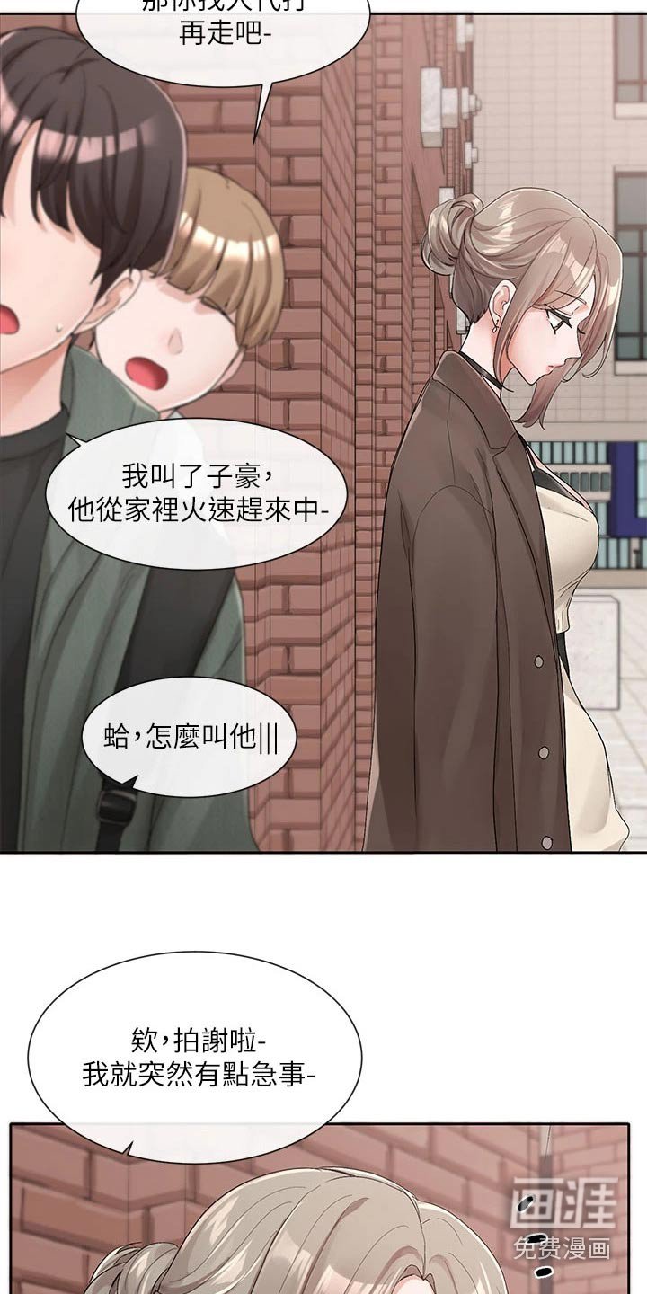 第157章：一划