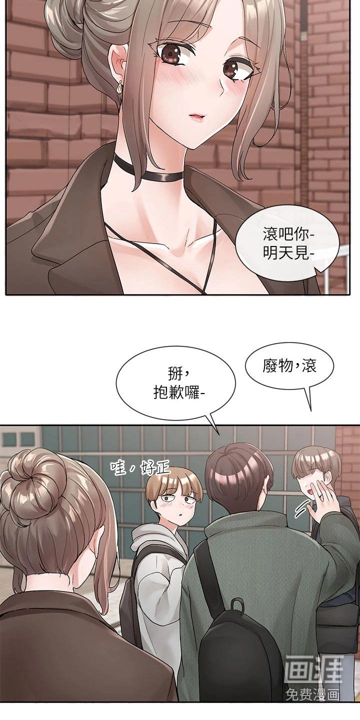 第157章：一划