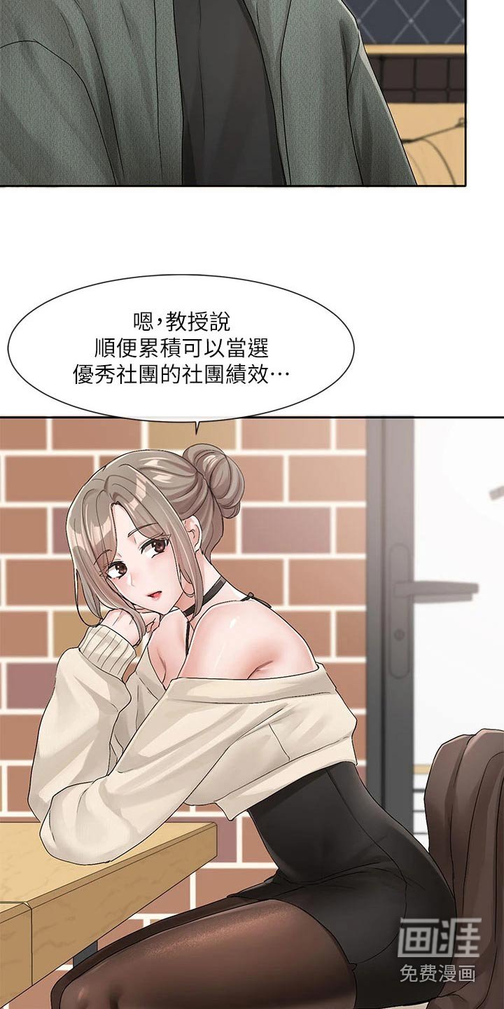 第157章：一划