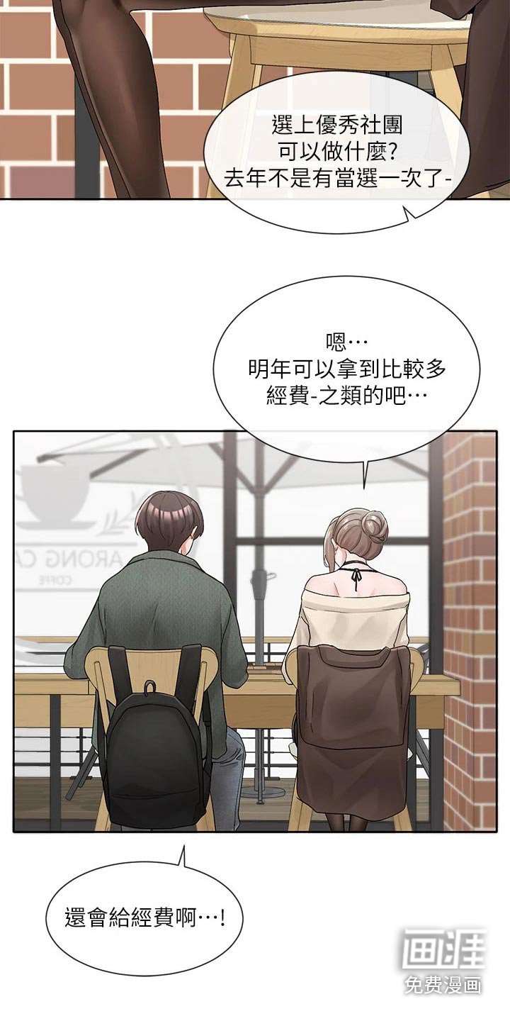 第157章：一划
