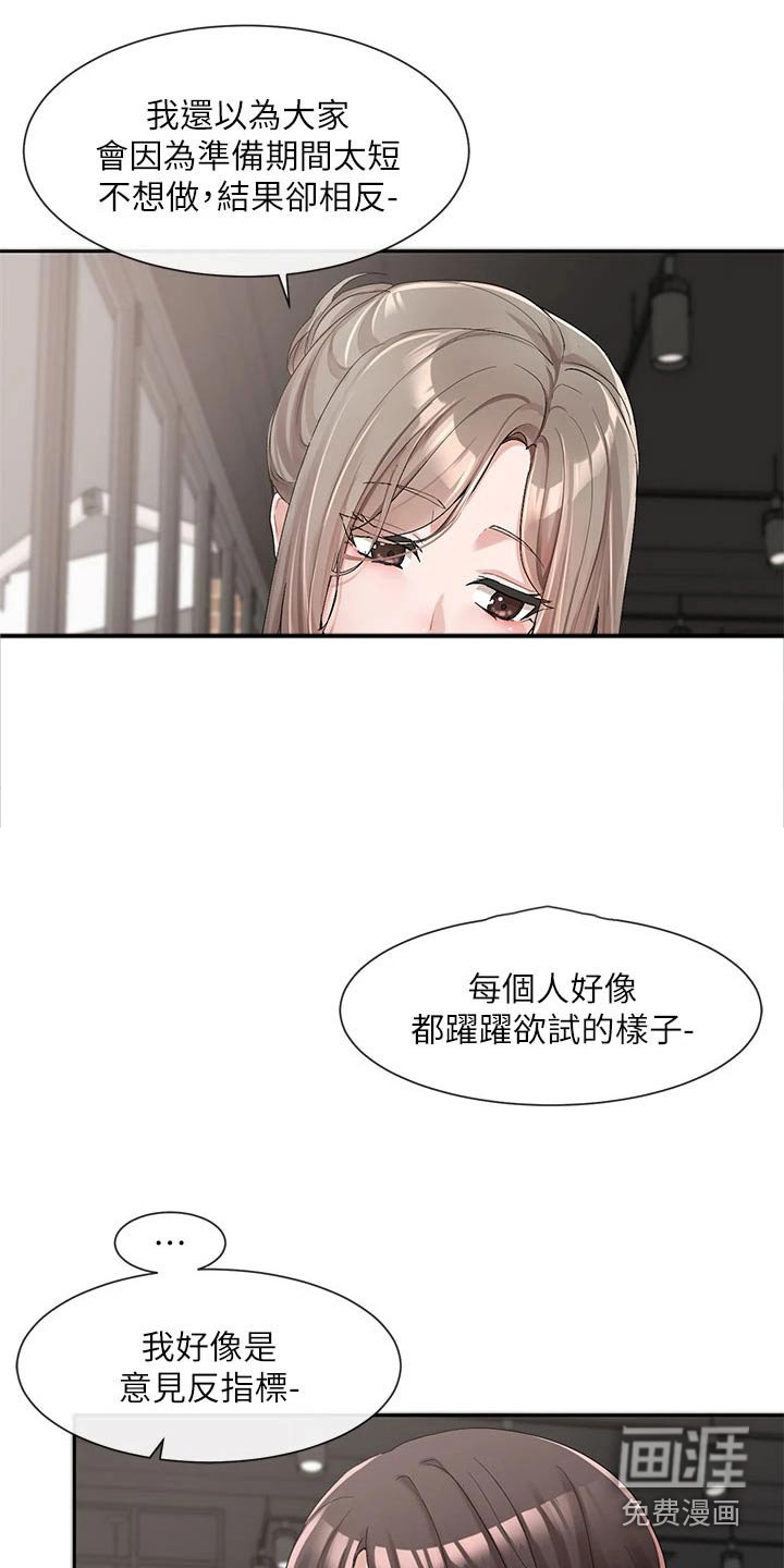 第157章：一划