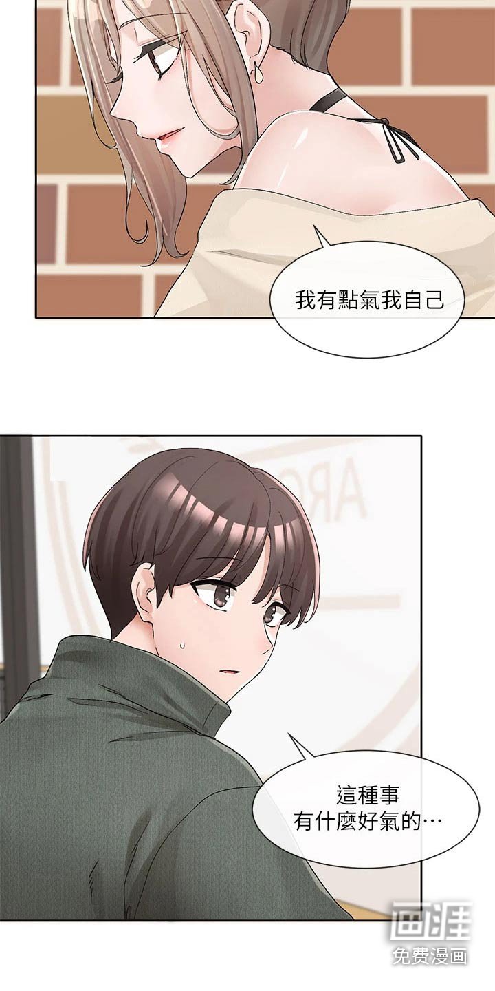 第157章：一划