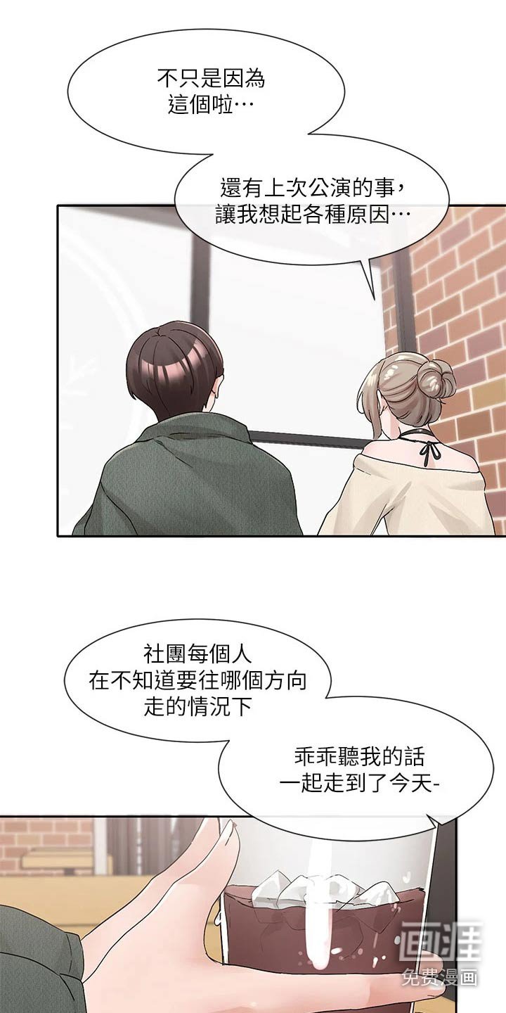 第157章：一划